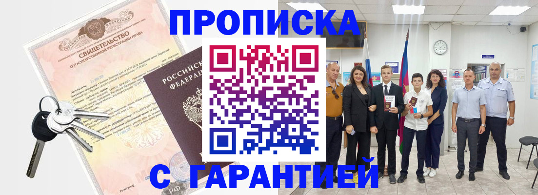 временная регистрация адрес в Слободской