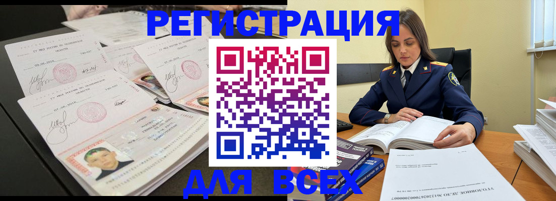 прописка в Слободской