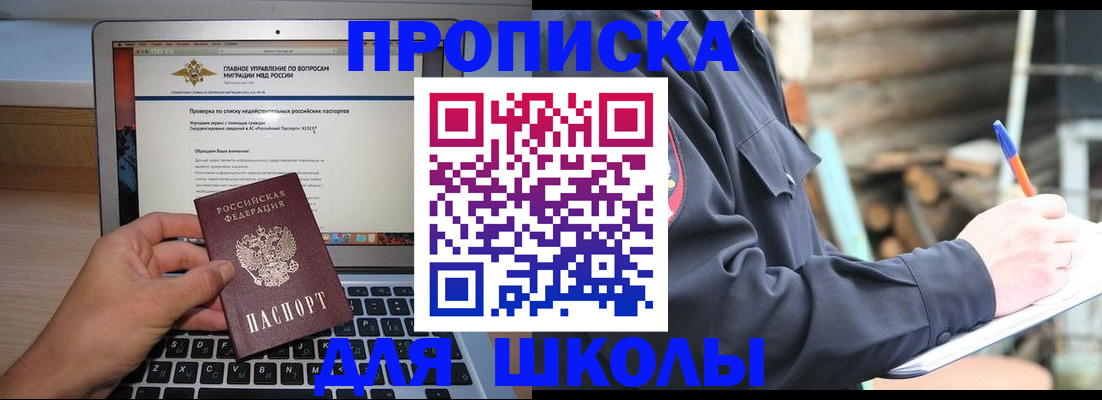 временная регистрация госуслуги в Слободской