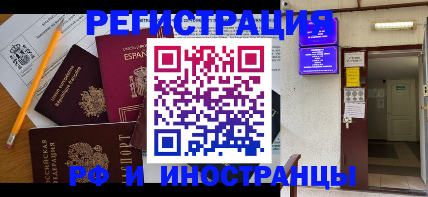 прописка в Слободской