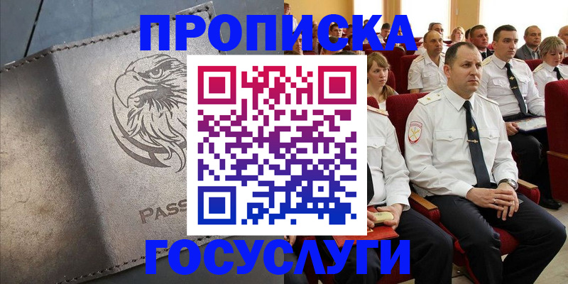 временная регистрация купить в Слободской
