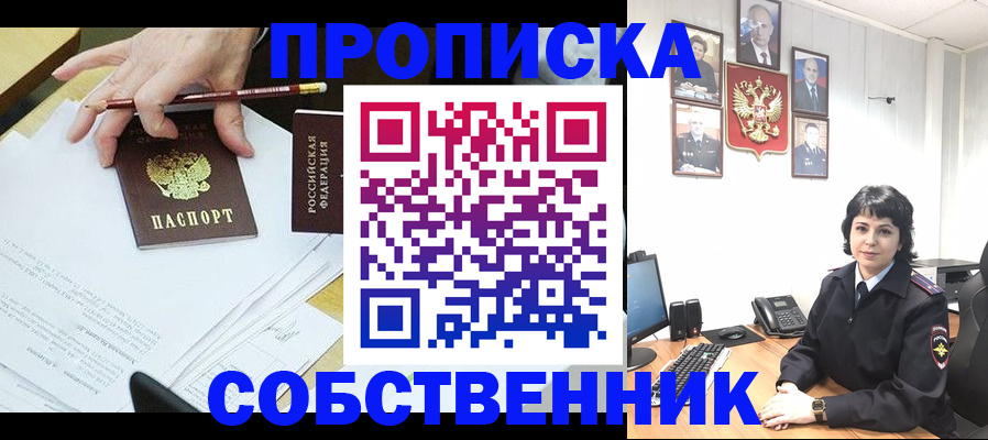 прописка для кредита в Слободской