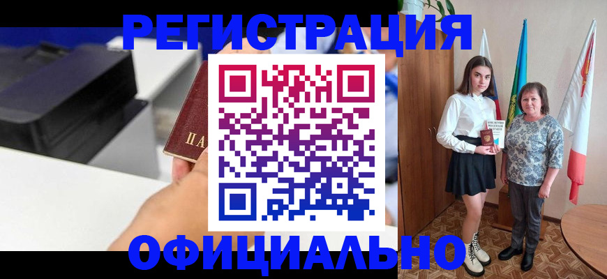 временная регистрация в квартире в Слободской