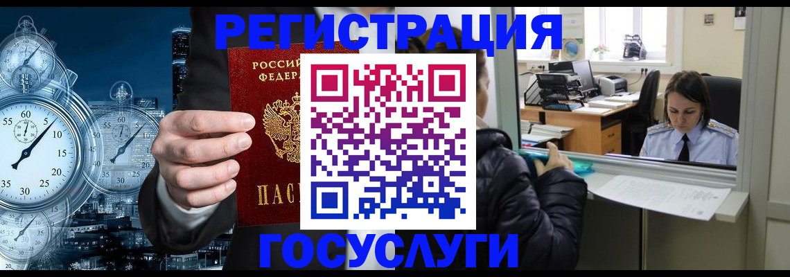 временная регистрация для школы в Слободской